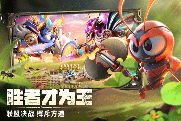 蚁族崛起游戏官方版图1