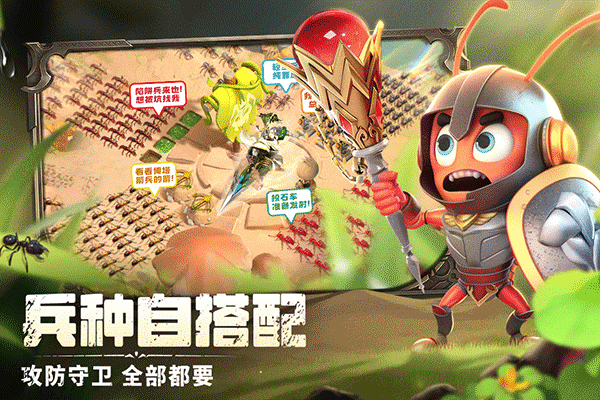 蚁族崛起游戏官方版图3
