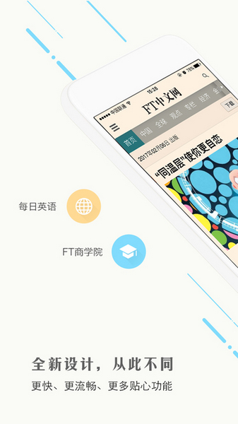 FT中文网