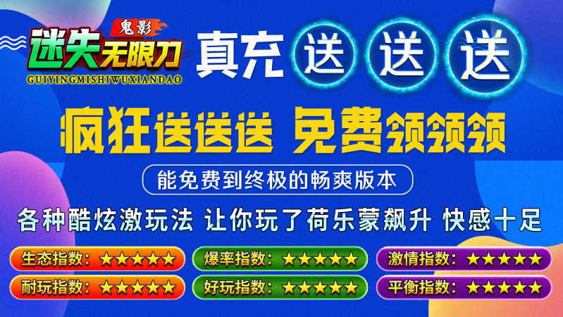 鬼影迷失无限刀图5