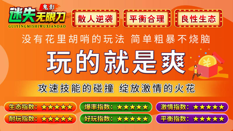 鬼影迷失无限刀图4