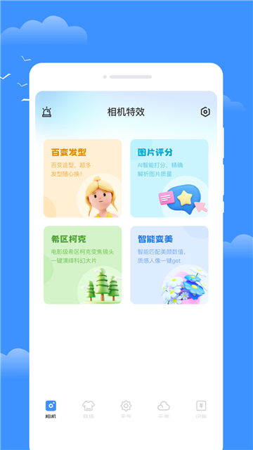 星雾天气图1