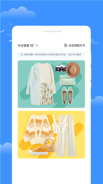 星雾天气图2