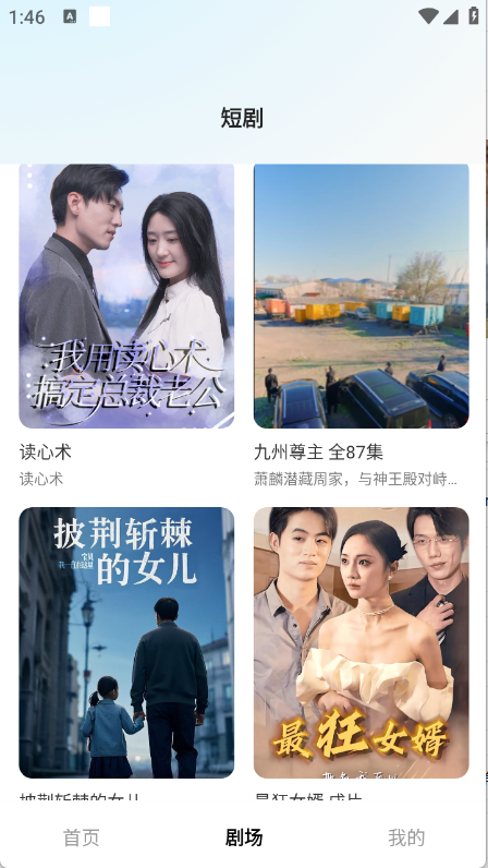 丝瓜短剧(4)