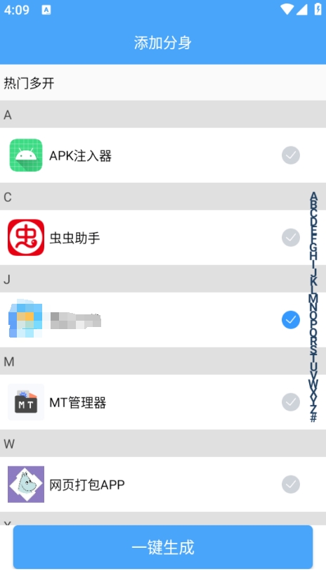 玫瑰多开图4