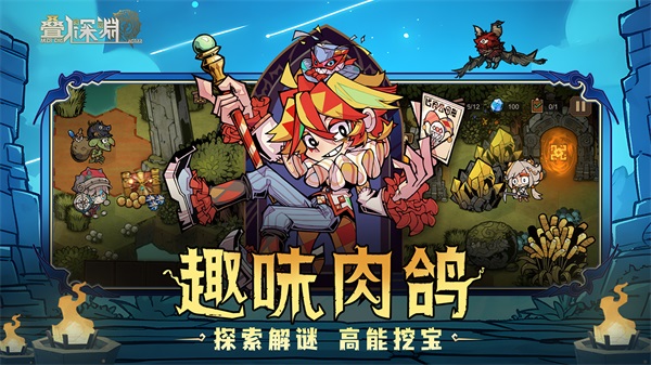 叠入深渊免费版(2)