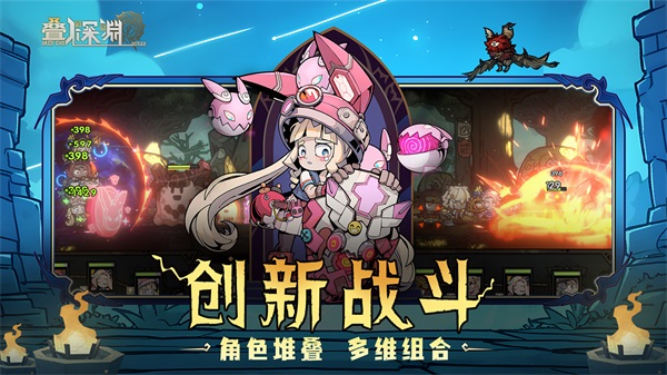 叠入深渊免费版(3)