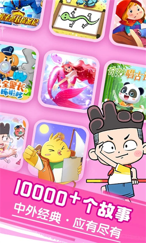 宝宝巴士世界