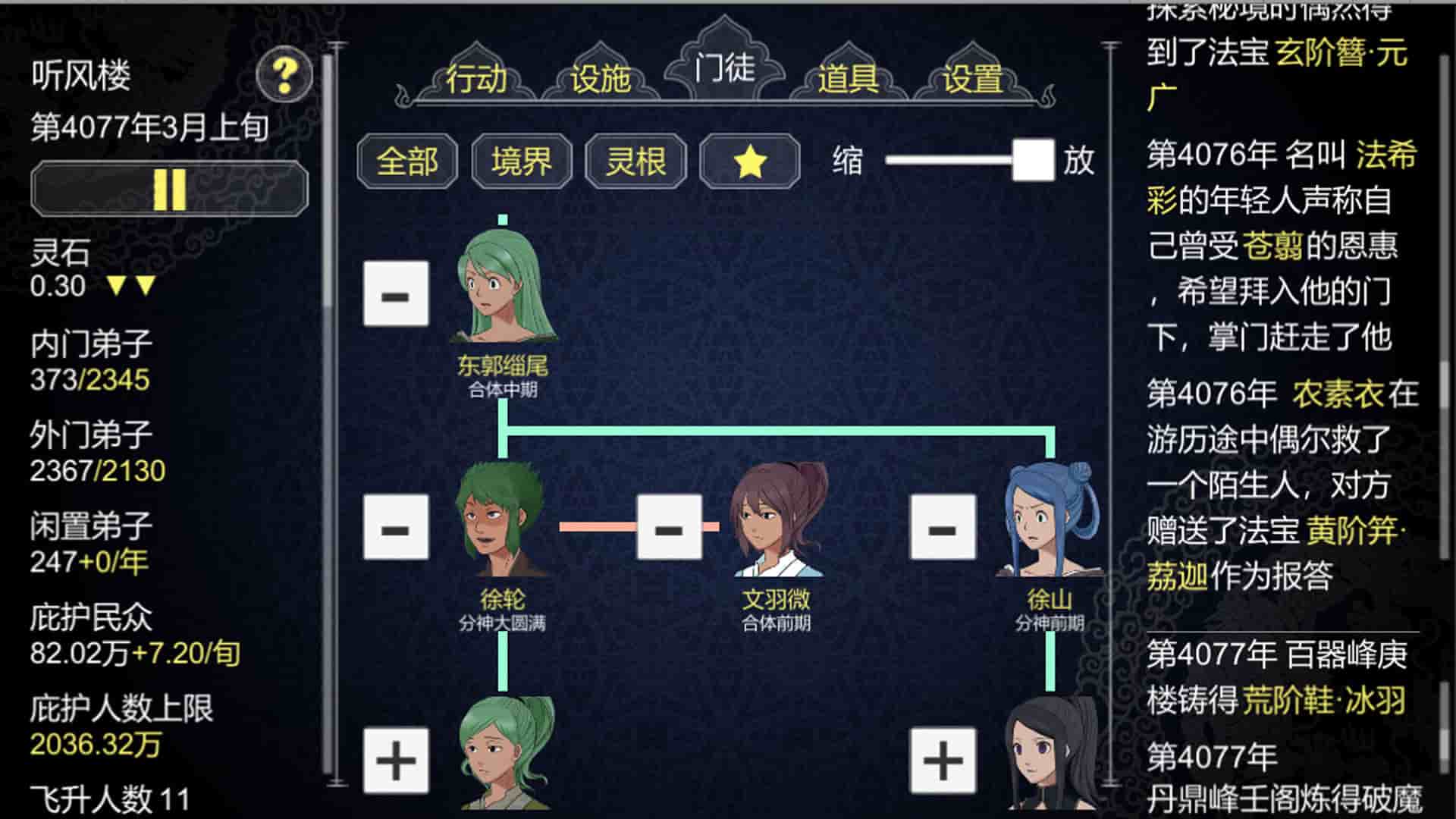 论如何建立一个修仙门派官方版图2