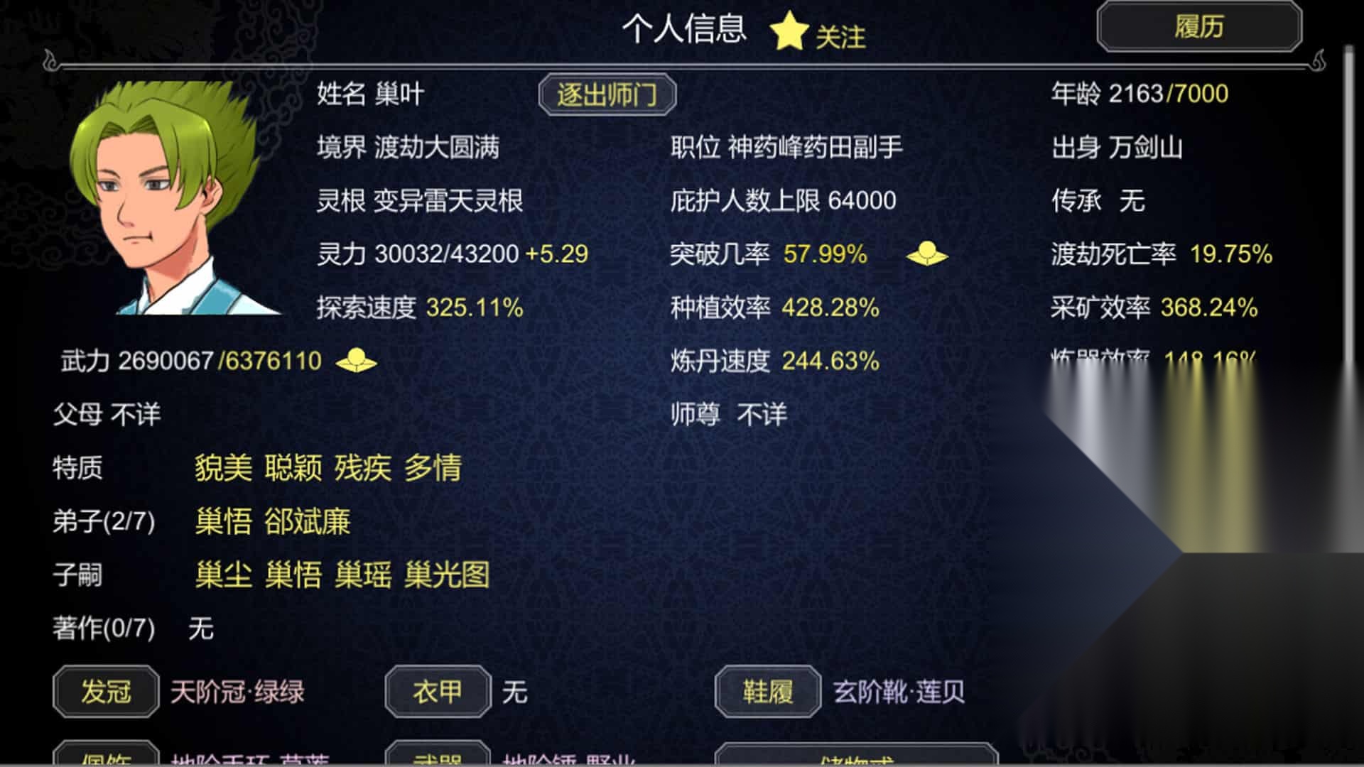 论如何建立一个修仙门派官方版图3