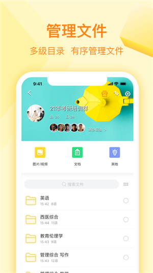曲奇云盘图1