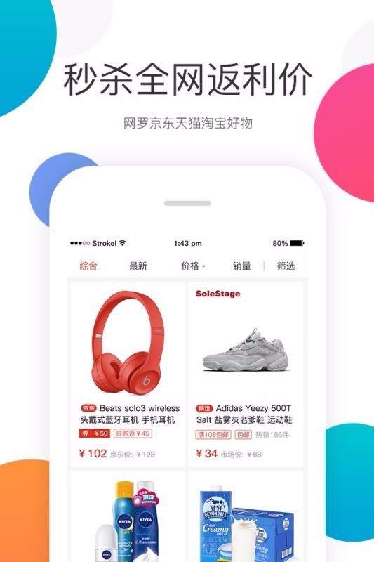 精选速购图1