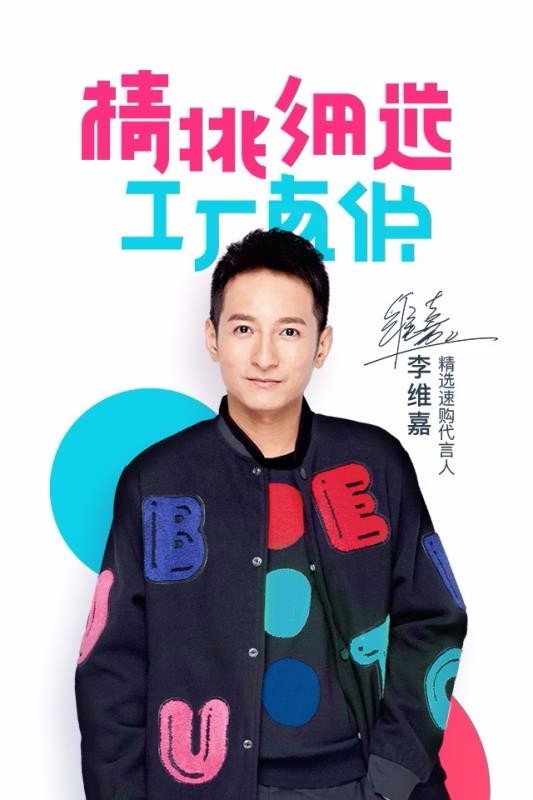 精选速购图2