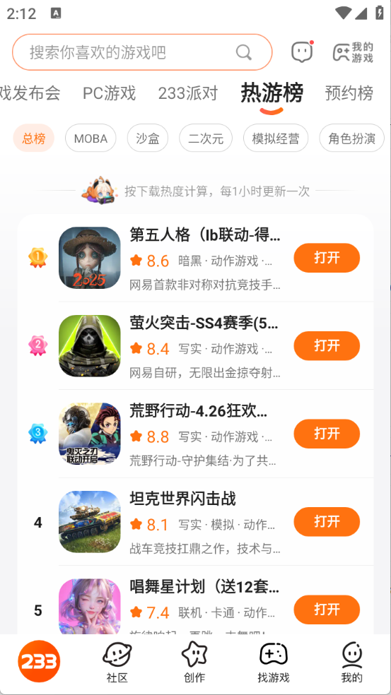 233乐园免费版(1)