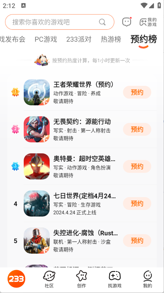 233乐园免费版(2)