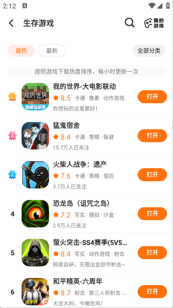 233乐园免费版(3)