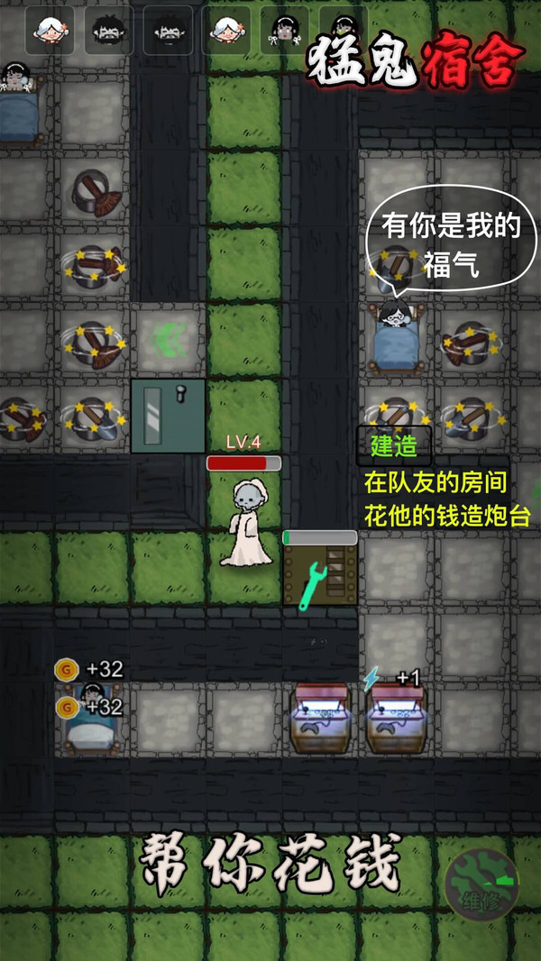 猛鬼宿舍本手游直装版图3