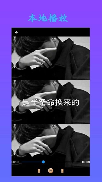 虾皮视频播放器