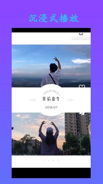 虾皮视频播放器