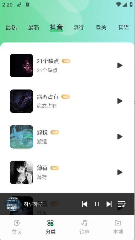 西瓜免费音乐(3)