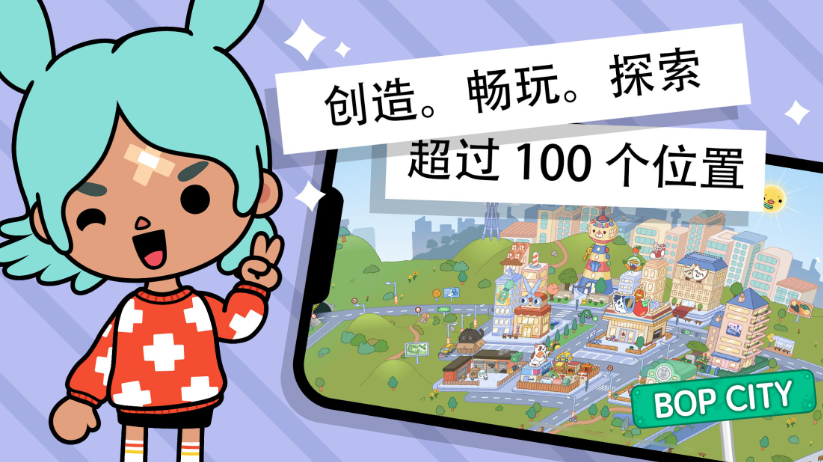 托卡小镇正版图1