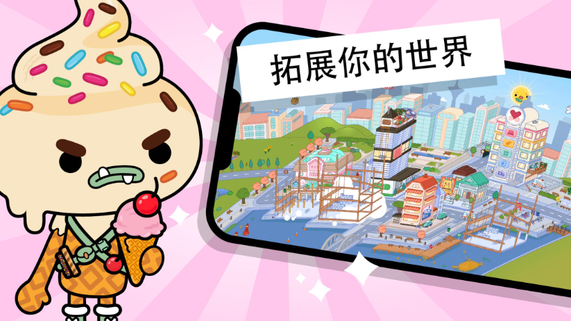 托卡小镇正版图5