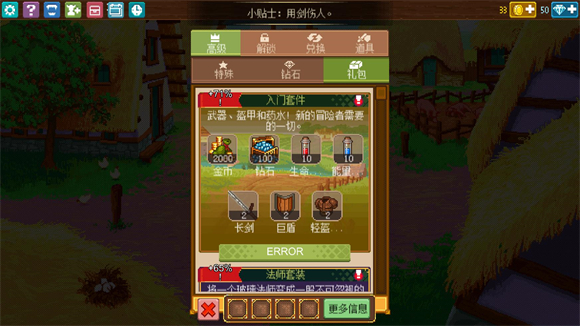 骑士经理2