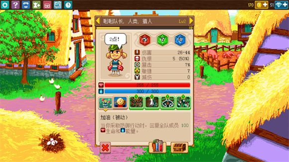 骑士经理2