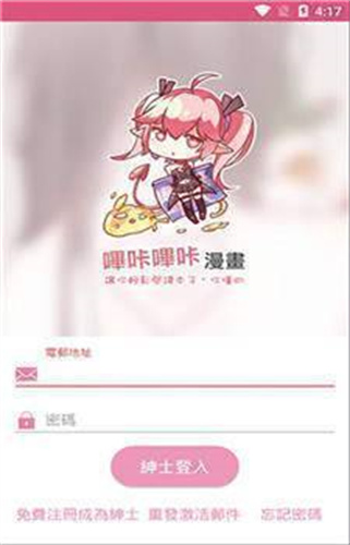 哔咔漫画安卓版(1)