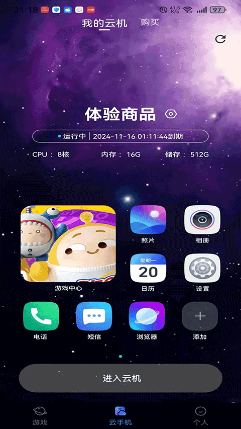 星云游戏-图1