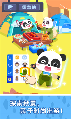奇妙小镇嘉年华最新版5