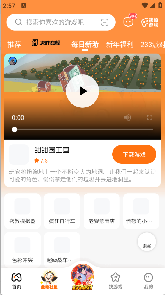 233乐园
