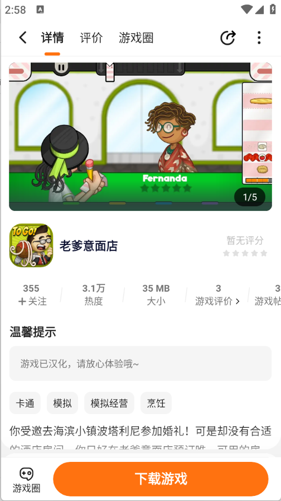 233乐园