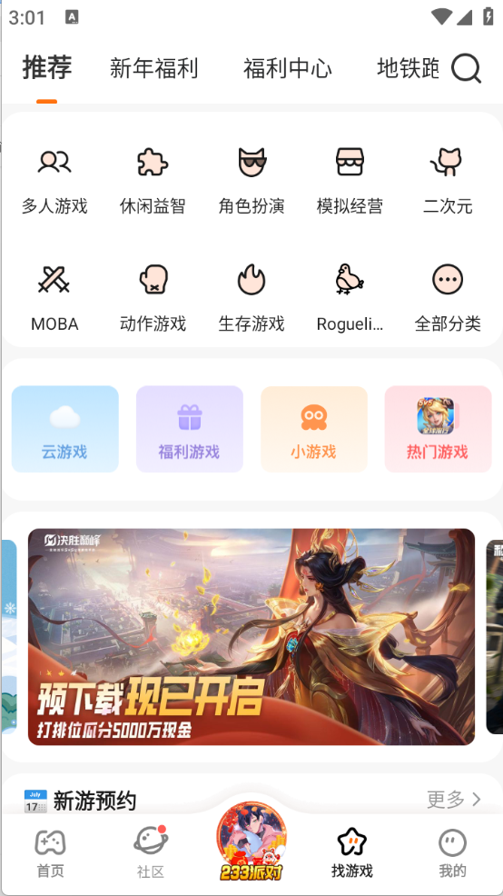233乐园