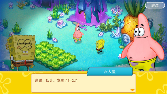 海绵宝宝冒险果酱世界中文版(1)
