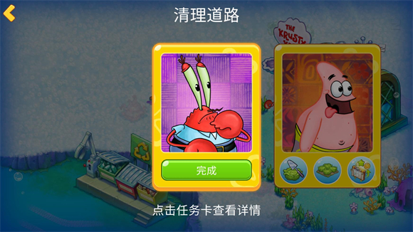 海绵宝宝冒险果酱世界中文版(2)