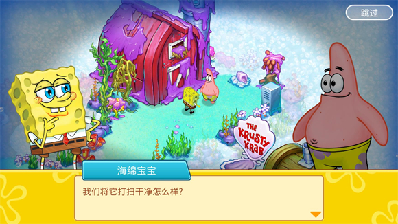 海绵宝宝冒险果酱世界中文版(4)