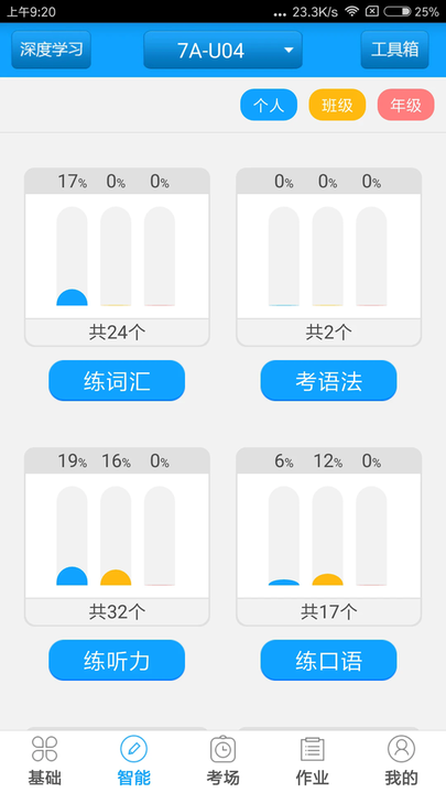 外语通学生版(2)