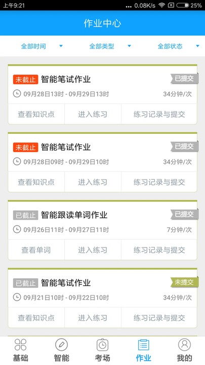 外语通学生版(3)
