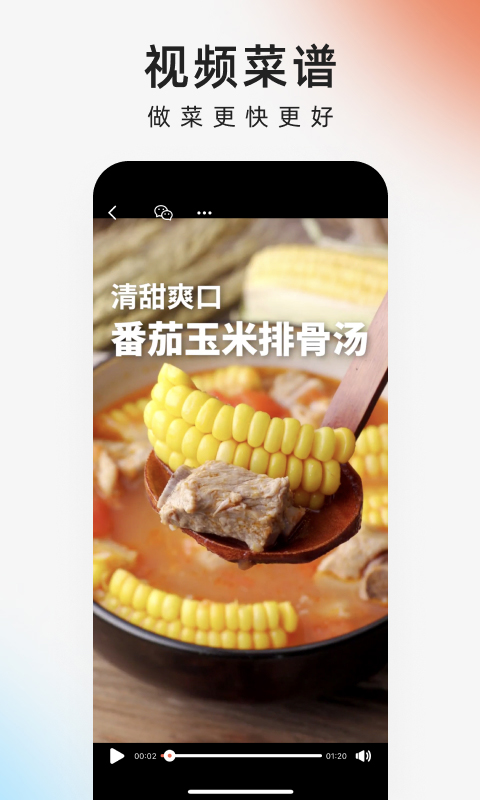 下厨房图1