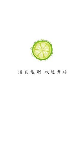 小柠檬追剧(1)