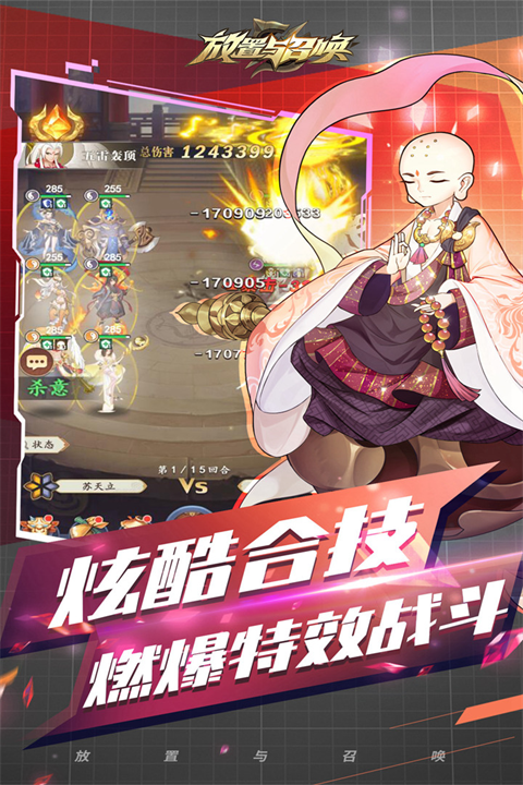 放置与召唤最新版图4