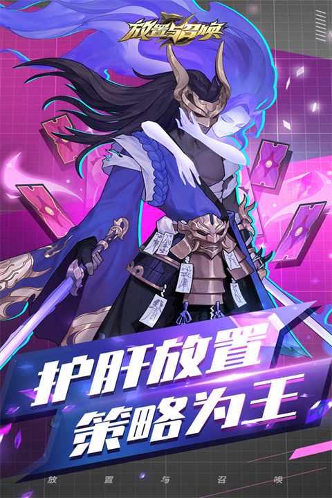 放置与召唤最新版图3