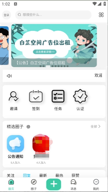 白芷空间安卓官方版图2