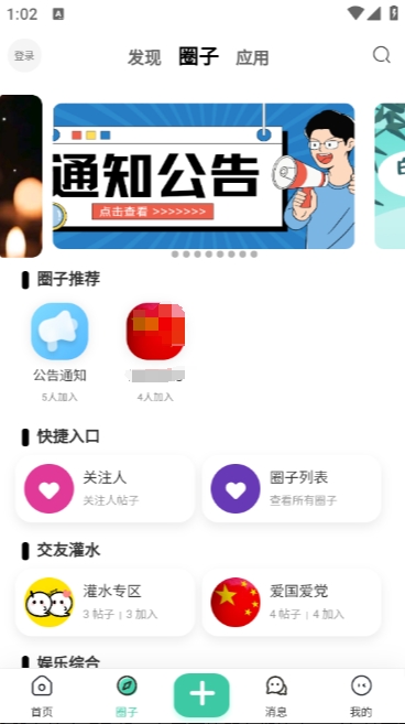 白芷空间安卓官方版图3