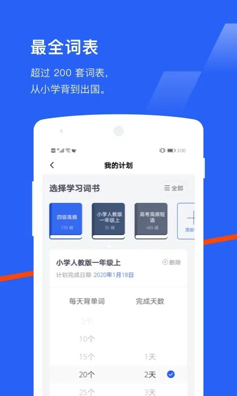 百词斩英语图2