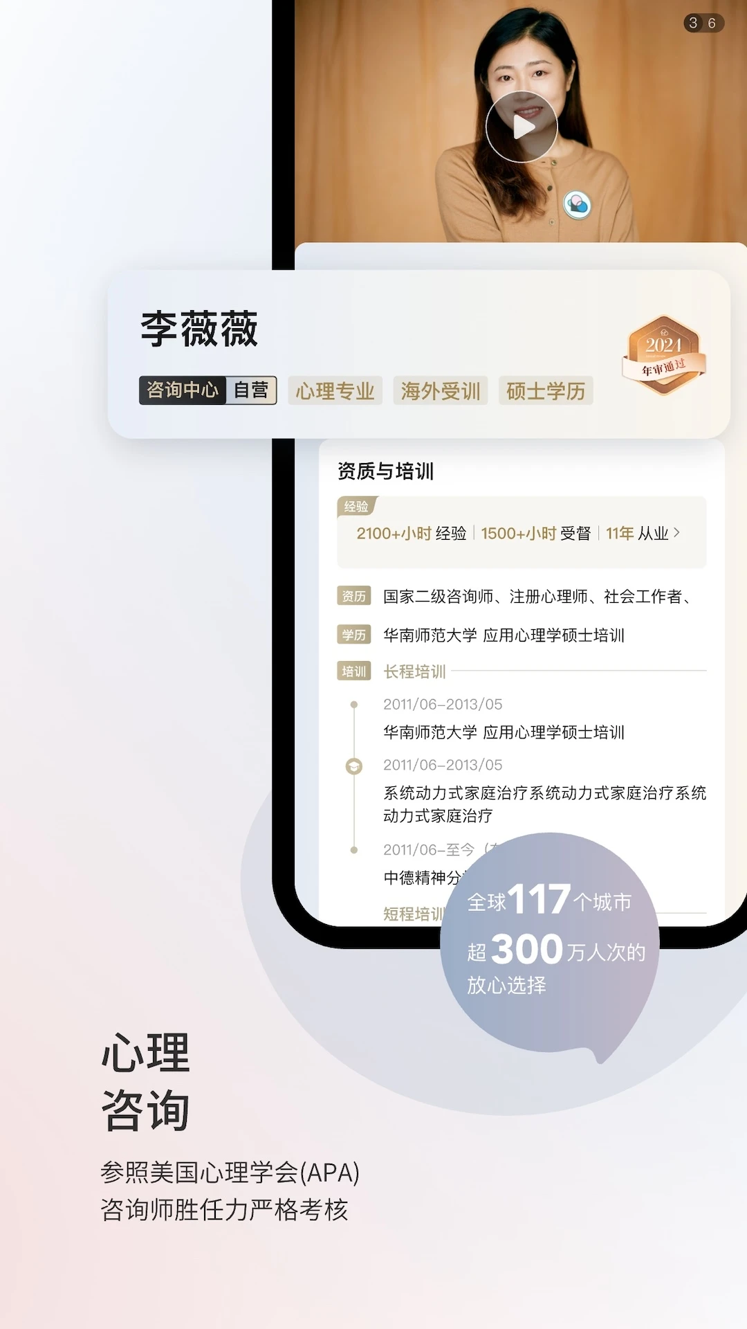 简单心理手机正版图2