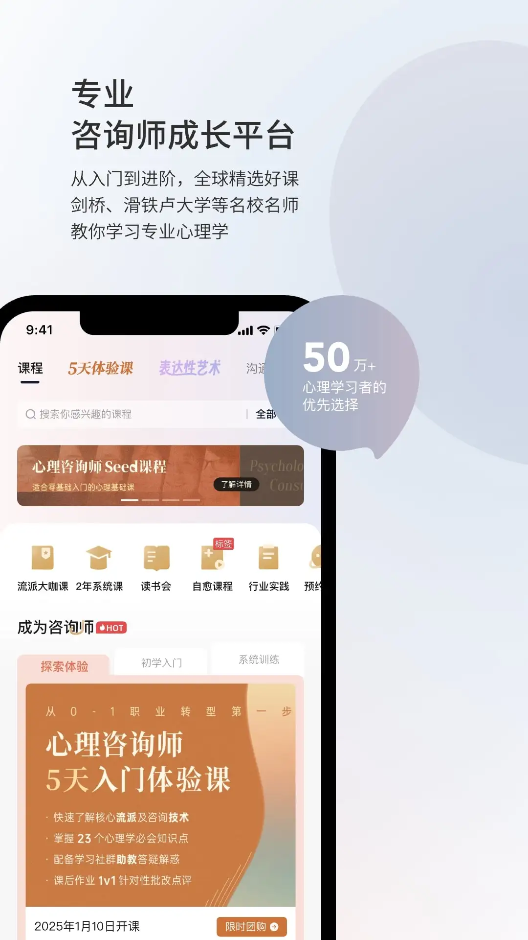 简单心理手机正版图3