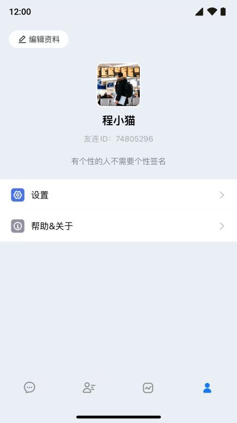友连安卓版图4