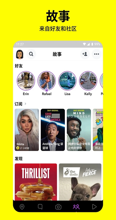 Snapchat软件正版图1